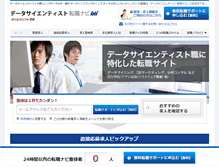 Tablet Screenshot of datascientist-job.com
